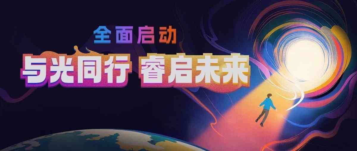 睿创微纳27年招聘