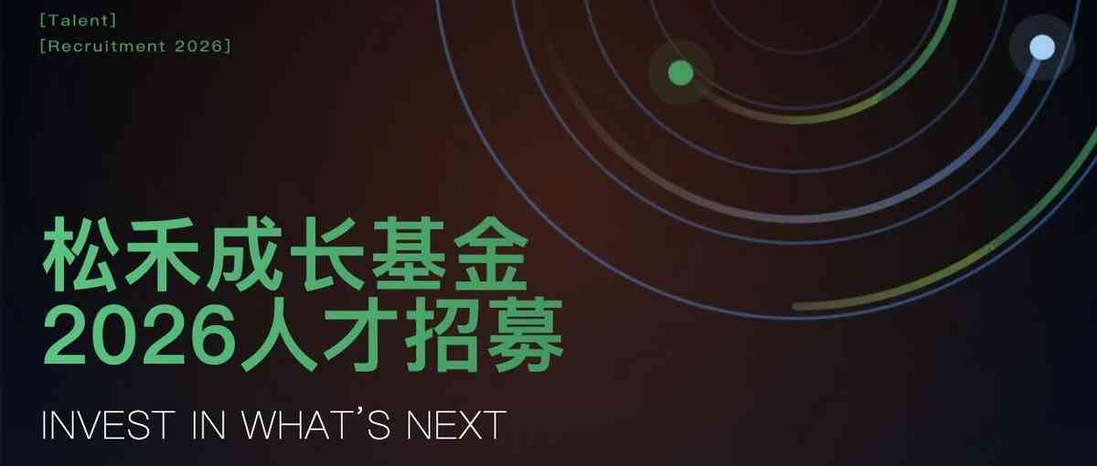 26届社招