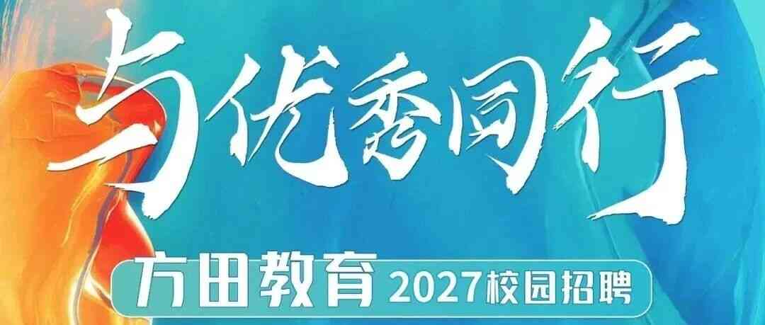 27届校招