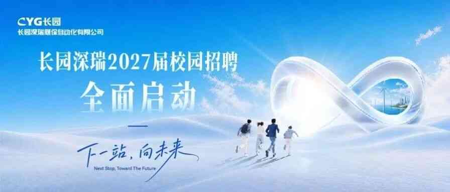 27届校招