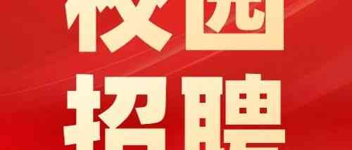 招聘 | 策马集团