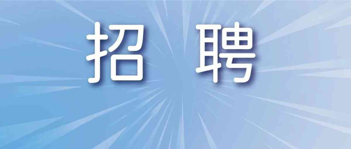 哈工大威海校区27年招聘