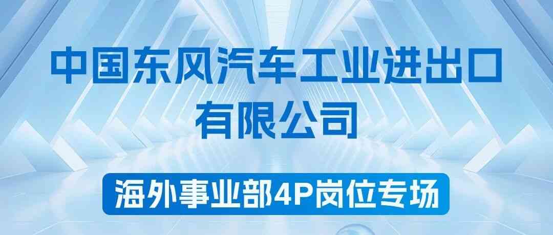 27年招聘