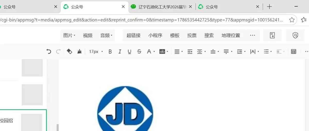 26届校招