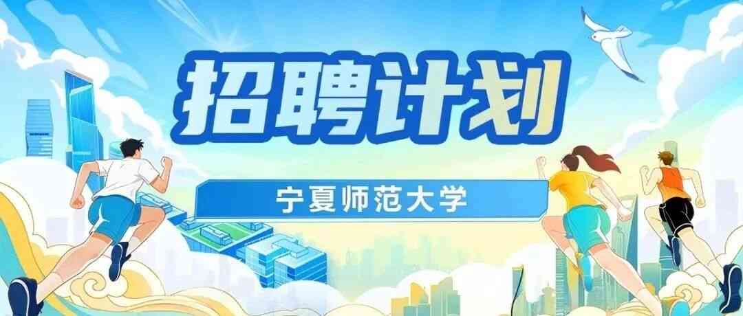 社招