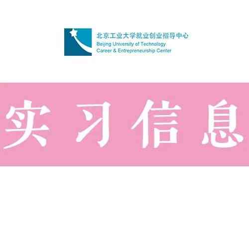 招聘信息 || 人民网新疆分公司实习生招聘(实习)