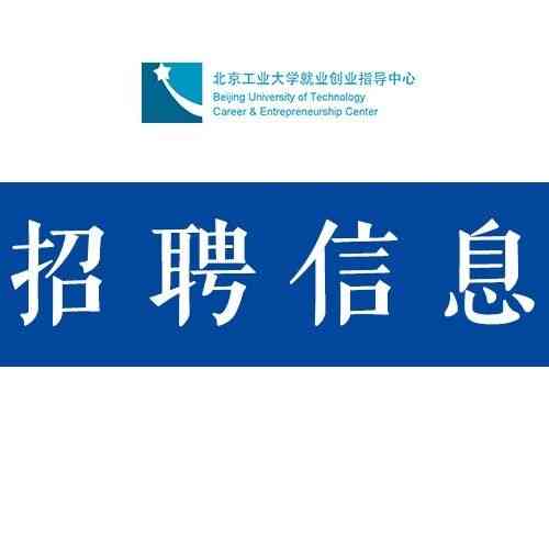 斯科尔27年招聘