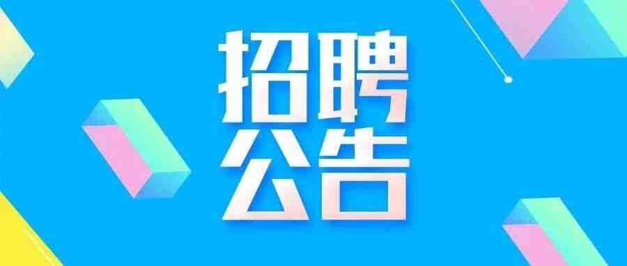 27招聘