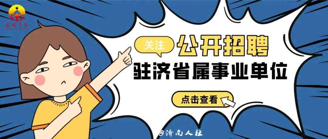 山东省食品药品检验研究院27年招聘