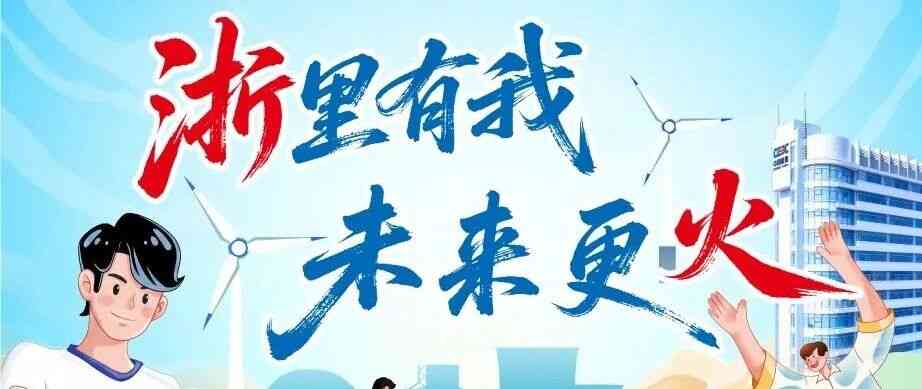 2027届校招