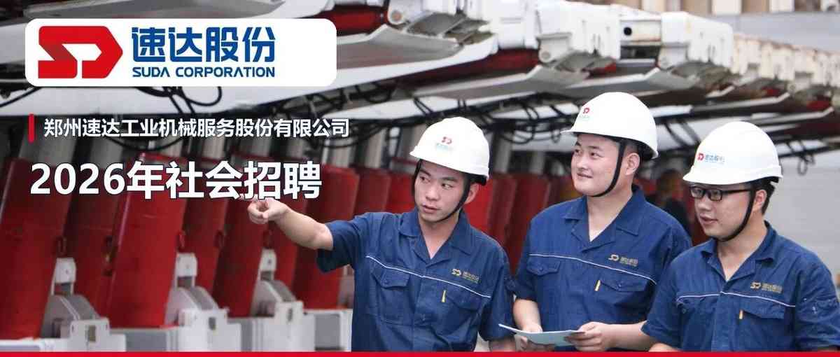 26届社招