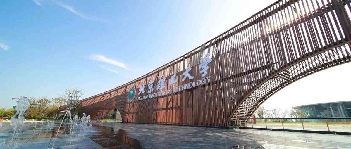 北京理工大学长三角研究院（嘉兴）27年招聘