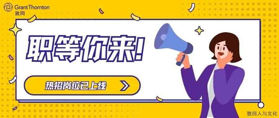 社招