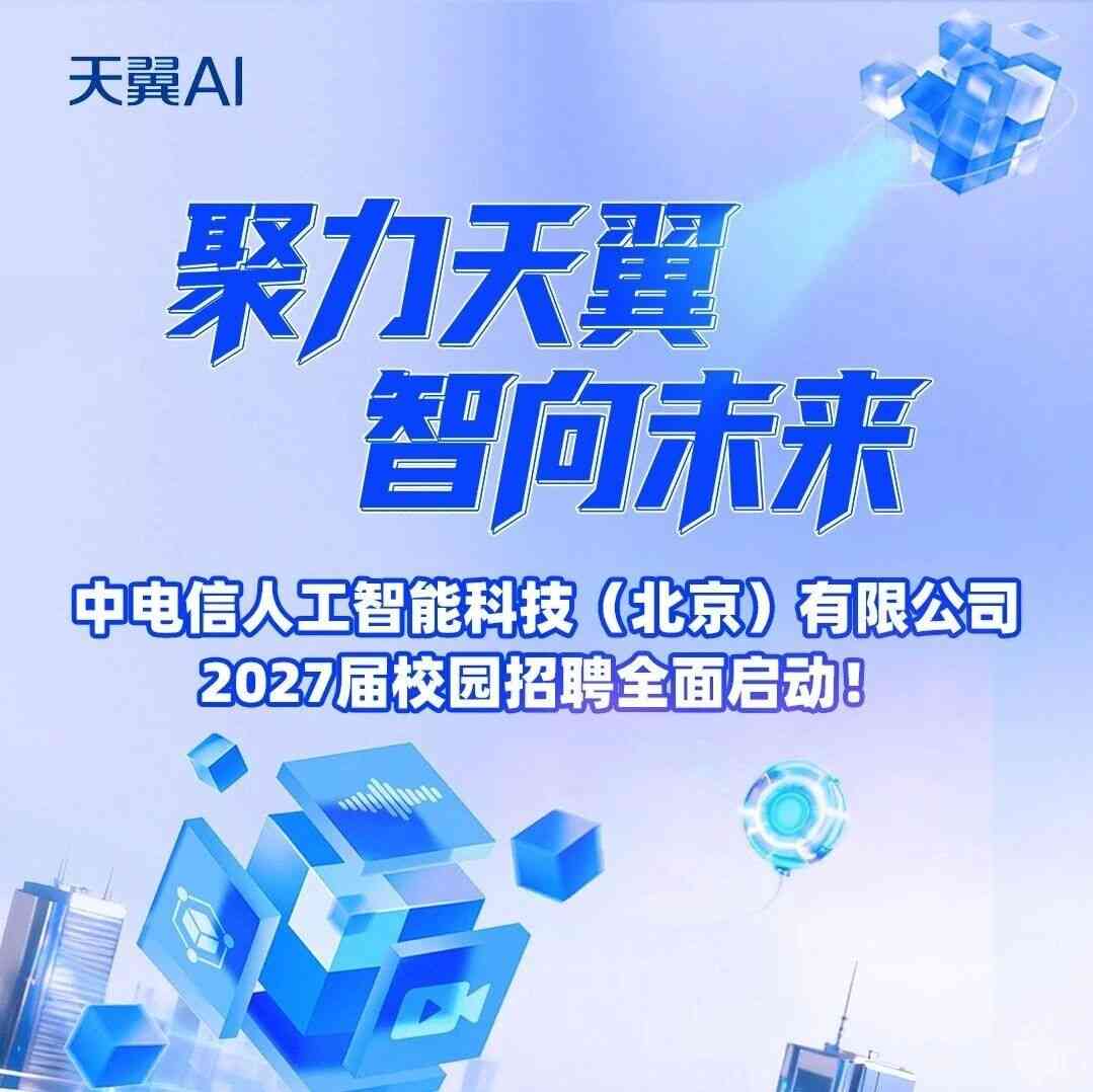 27届校招