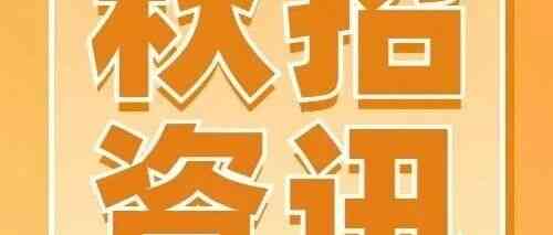 社招