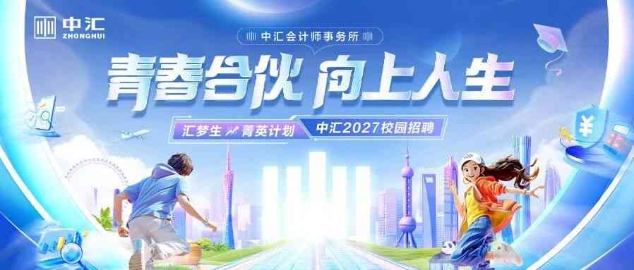 27届秋招