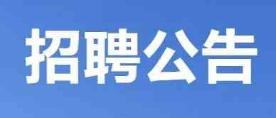 中煤矿山建设集团有限责任公司27年招聘