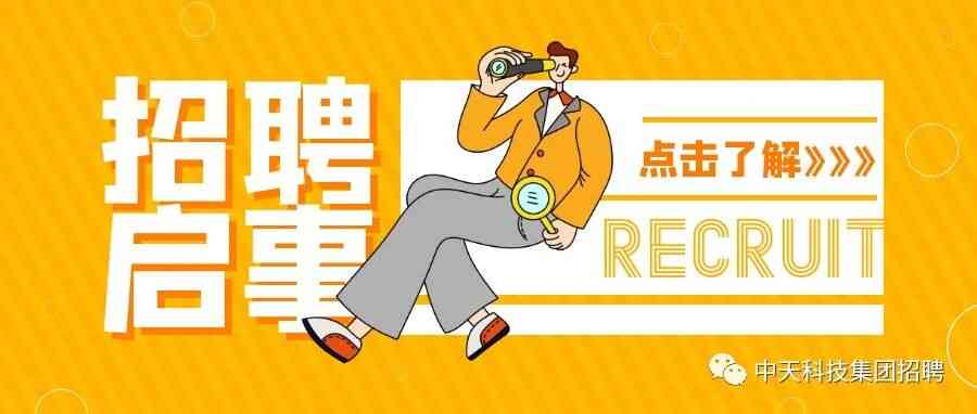 江东合金技术有限公司 社招