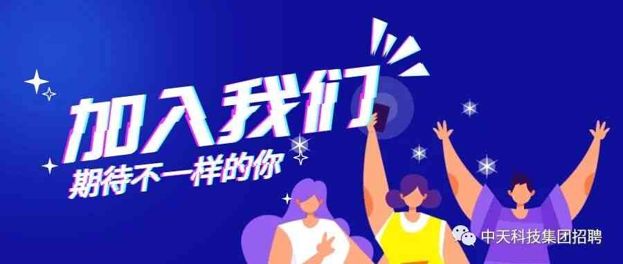 社招