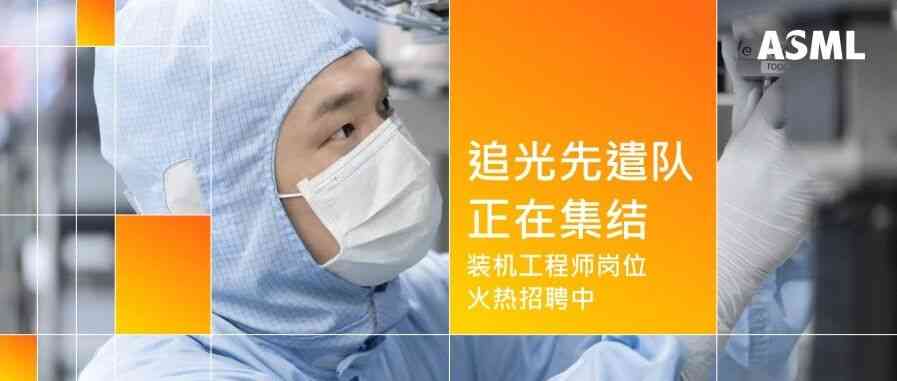 追光先遣队招募令发布！你的入队邀请已送达