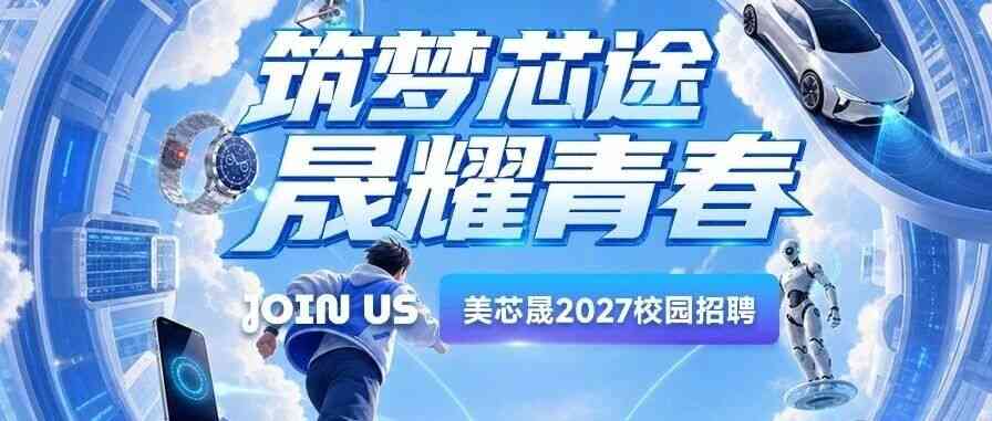 27届校招