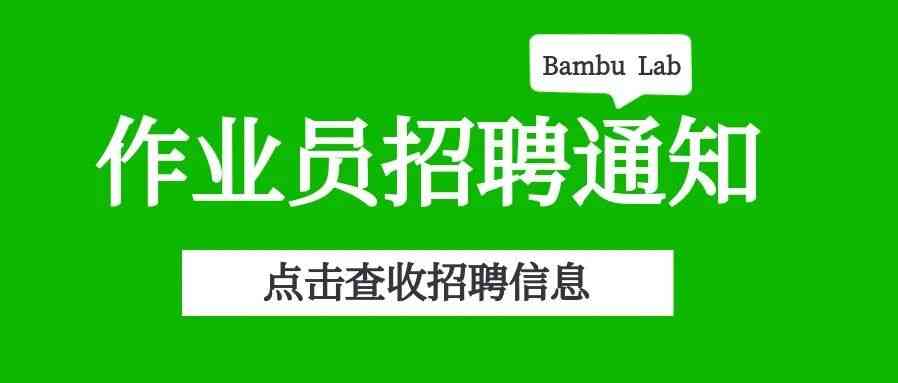 社招