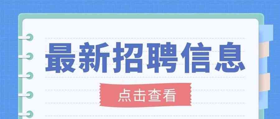 社招