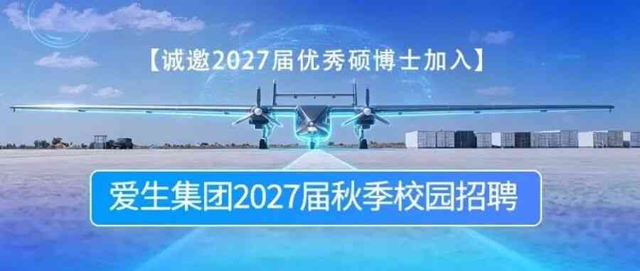 27届校招
