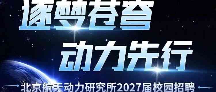 27届秋招