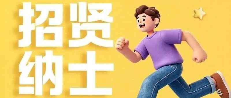 软通动力2026年社招