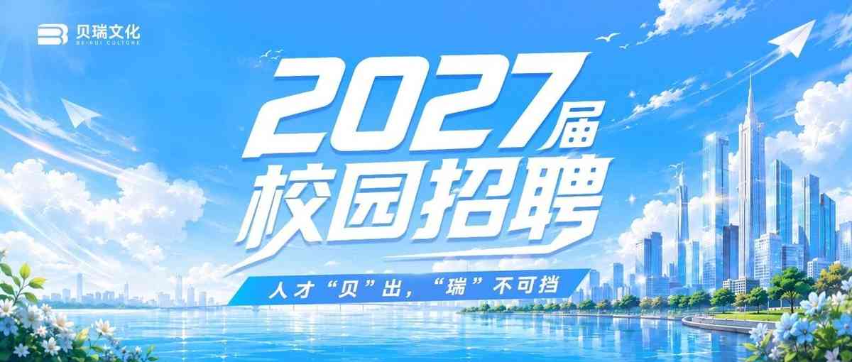 27届秋招