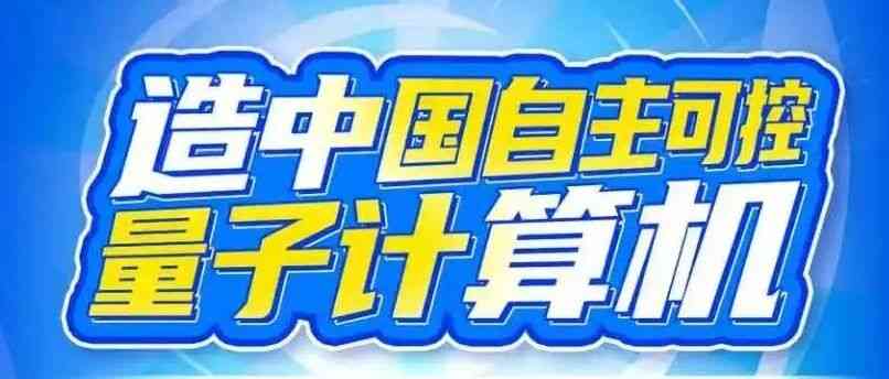 本源量子,Origin Quantum27年校招