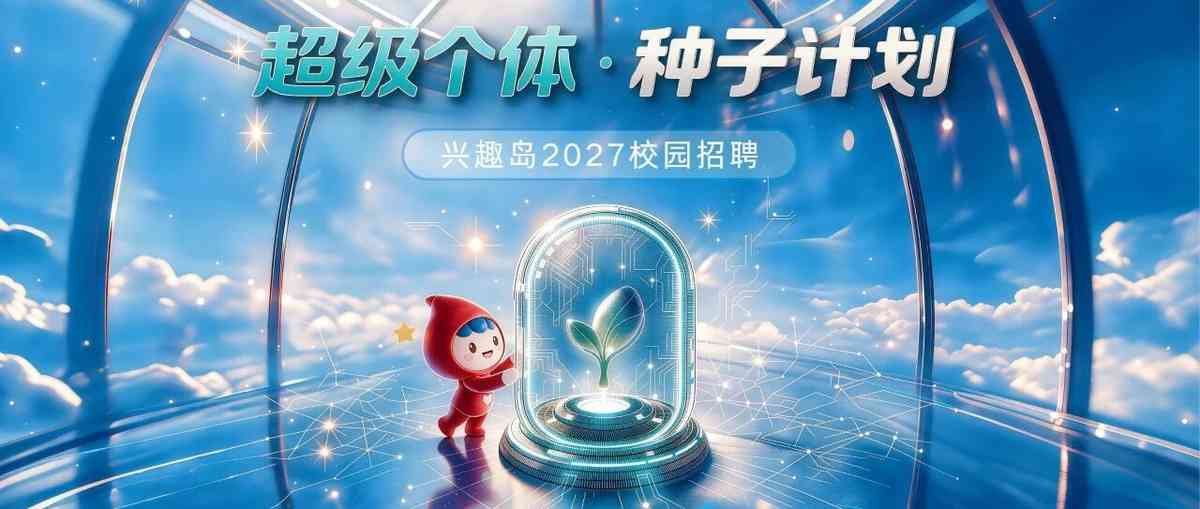 27届校招