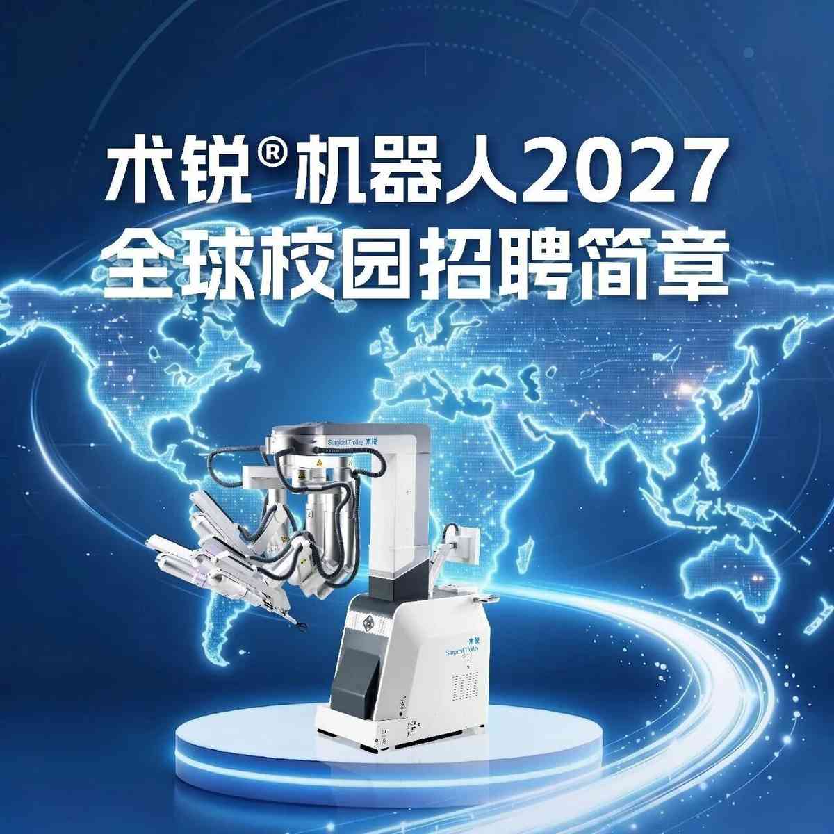 27届秋招