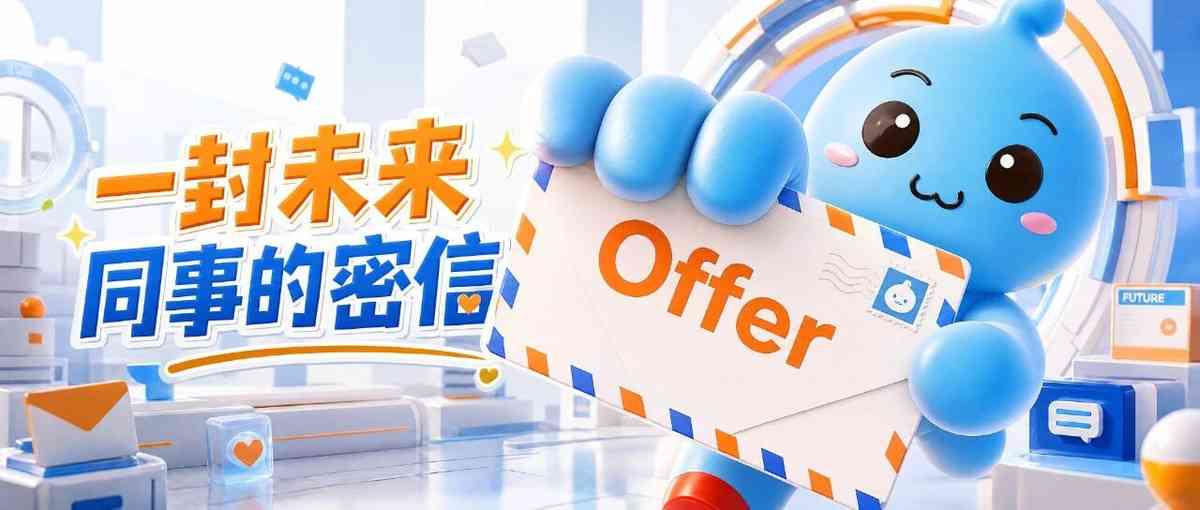 26届校招