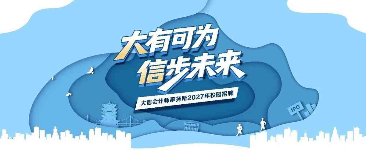27届校招
