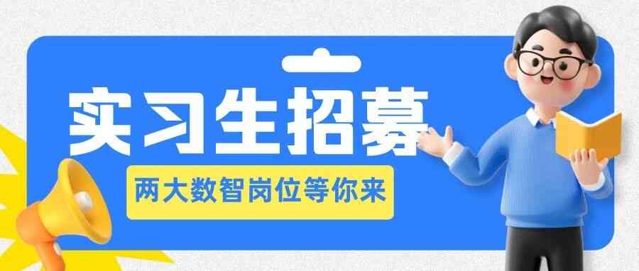 26届校招