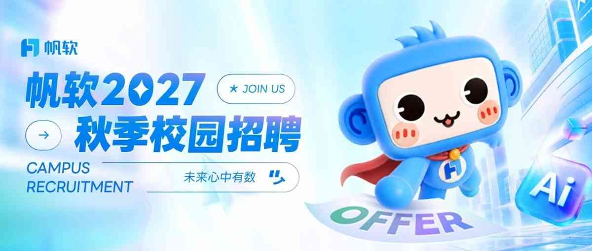 27届秋招正式批