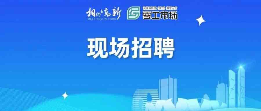 研智科技 社招