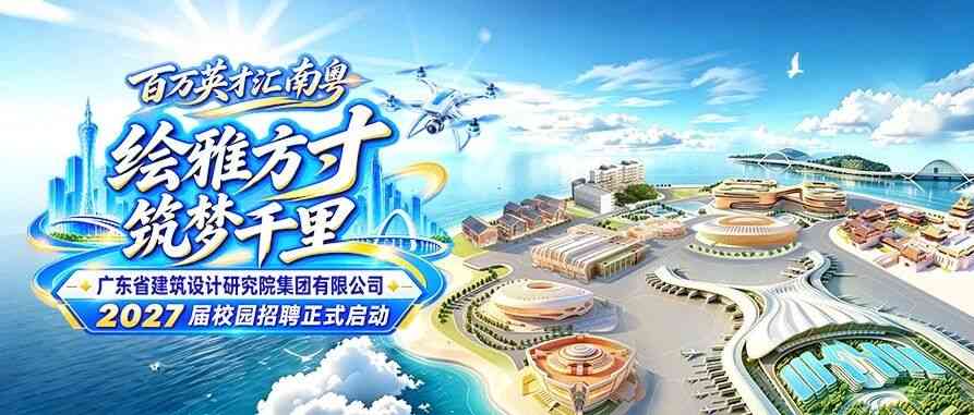 27届校招