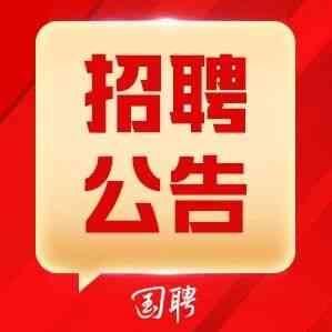 广岩国际投资 2026年第二批次社招