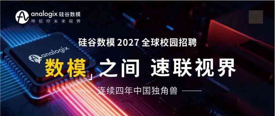 27届秋招