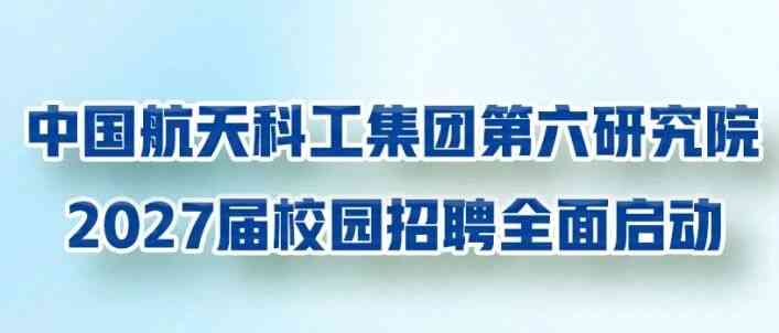 27届校招