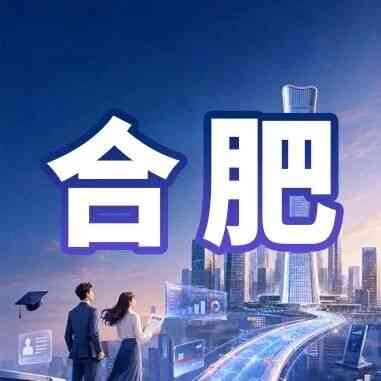 中信银行合肥分行2027年校招