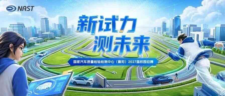 27届校招