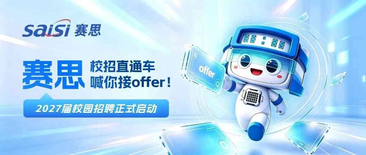 26届校招