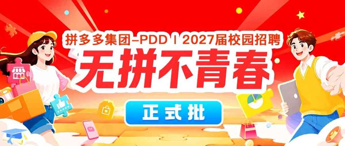 26届正式批