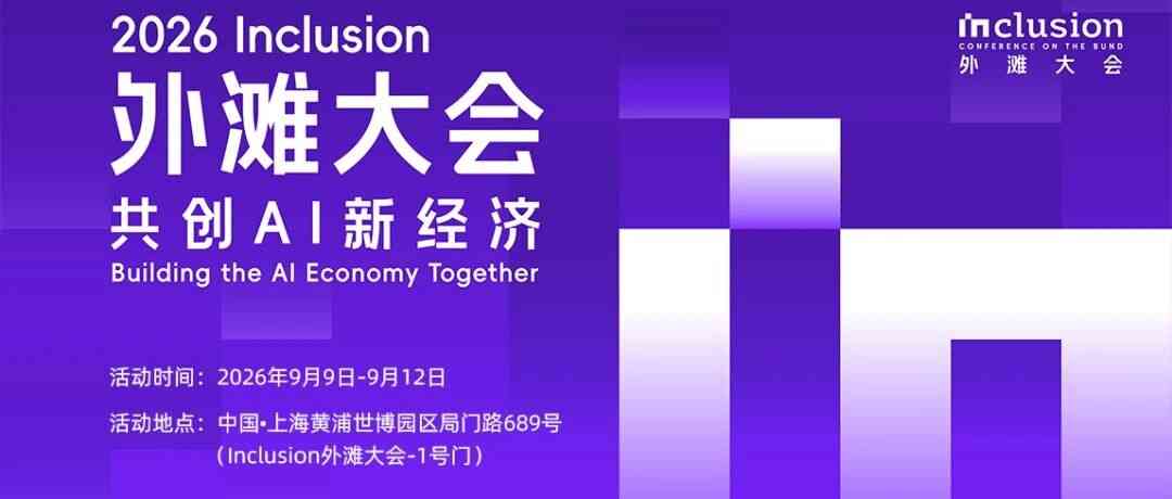 2026外滩大会科技人才招聘会