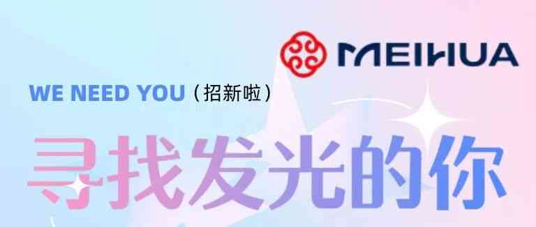 吉林梅花27届秋招