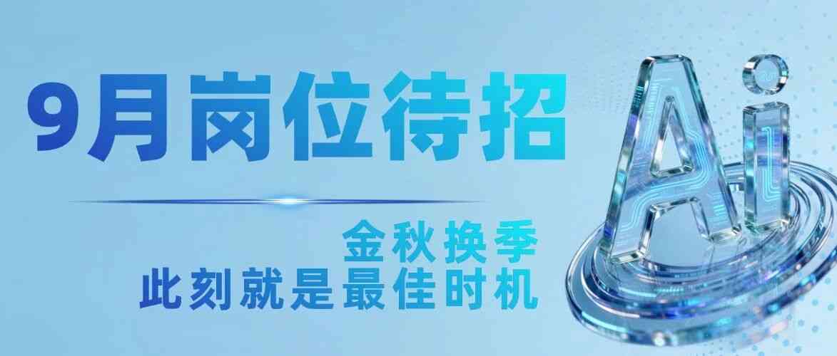 景旺电子,KINWONG2026年社招